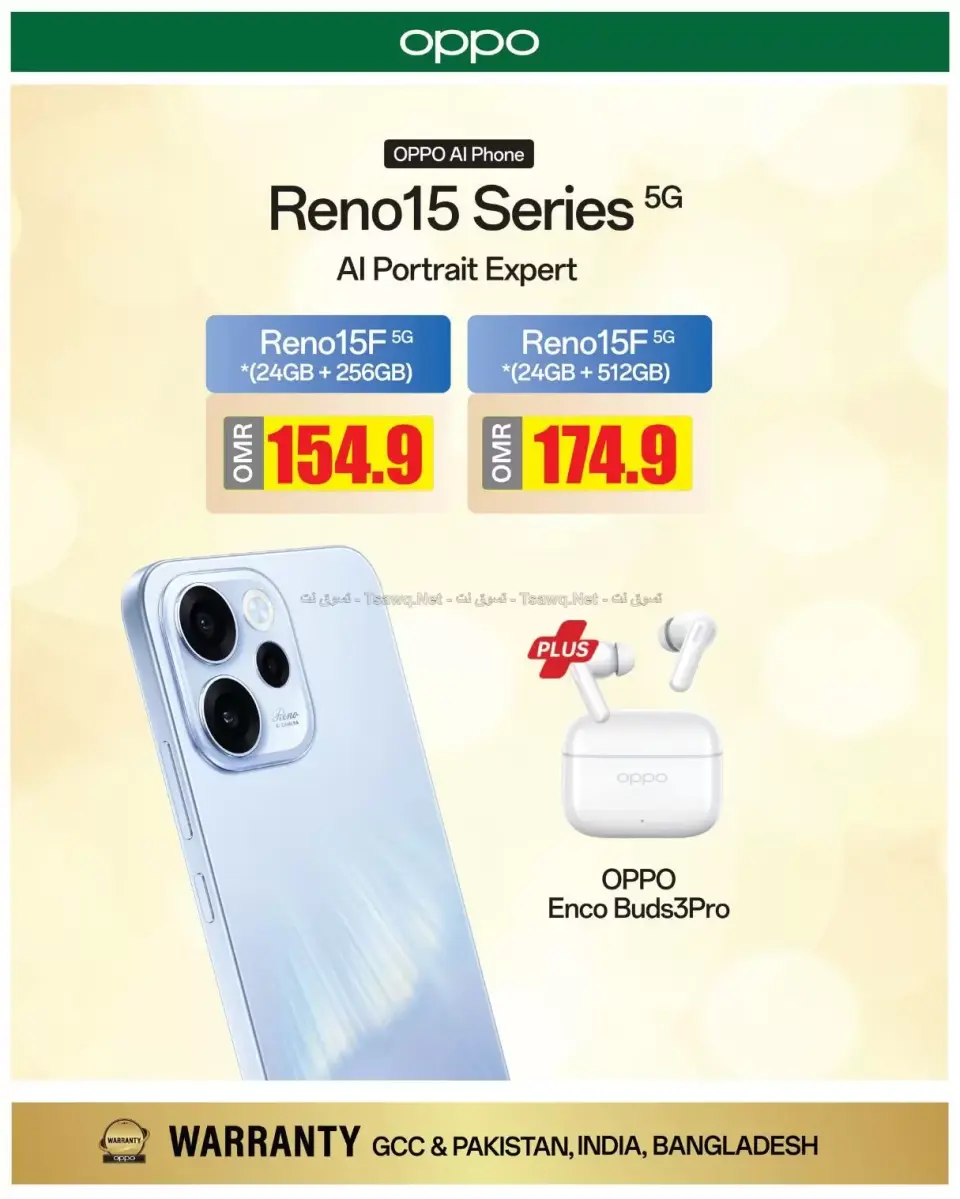 Ofertas de Sharaf DG Oman de 11 a 14 junio 2026 Ofertas de teléfonos móviles y accesorios - Página 11