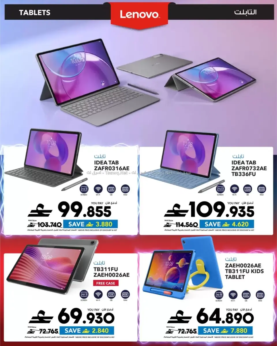 Ofertas de Sharaf DG Oman de 11 a 14 junio 2026 Ofertas de teléfonos móviles y accesorios - Página 65