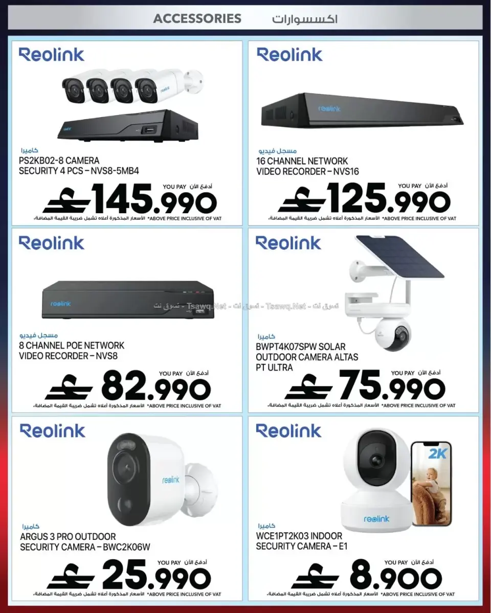 Ofertas de Sharaf DG Oman de 11 a 14 junio 2026 Ofertas de teléfonos móviles y accesorios - Página 69