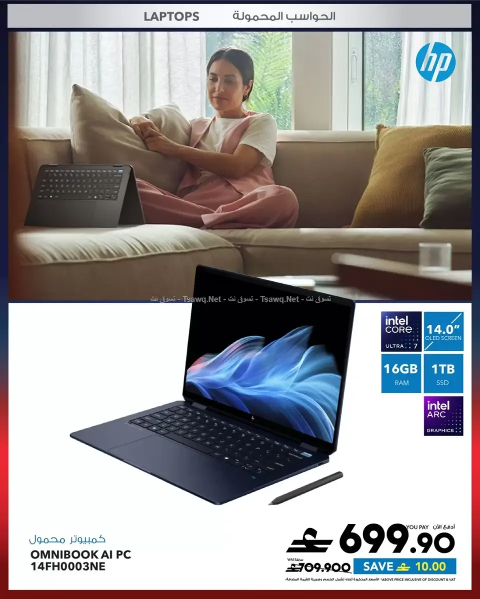 Ofertas de Sharaf DG Oman de 11 a 14 junio 2026 Ofertas de teléfonos móviles y accesorios - Página 46