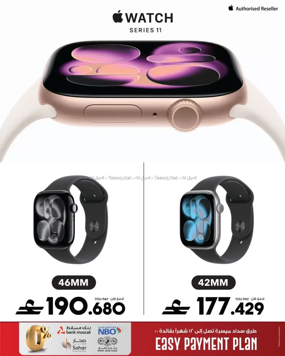 Ofertas de Sharaf DG Oman de 11 a 14 junio 2026 Ofertas de teléfonos móviles y accesorios - Página 14