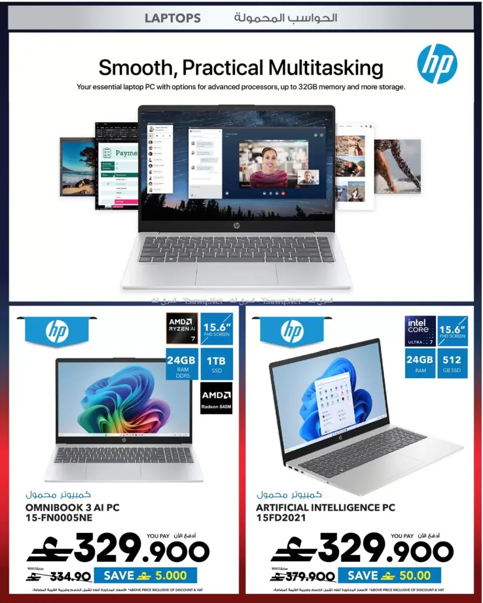 Ofertas de Sharaf DG Oman de 11 a 14 junio 2026 Ofertas de teléfonos móviles y accesorios - Página 44