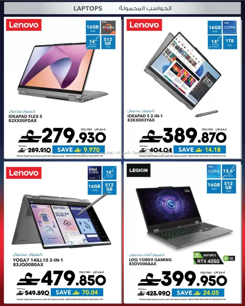 Ofertas de Sharaf DG Oman de 11 a 14 junio 2026 Ofertas de teléfonos móviles y accesorios - Página 51