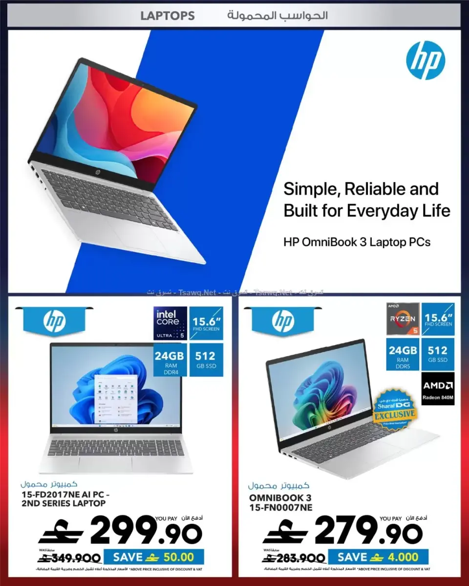 Ofertas de Sharaf DG Oman de 11 a 14 junio 2026 Ofertas de teléfonos móviles y accesorios - Página 42