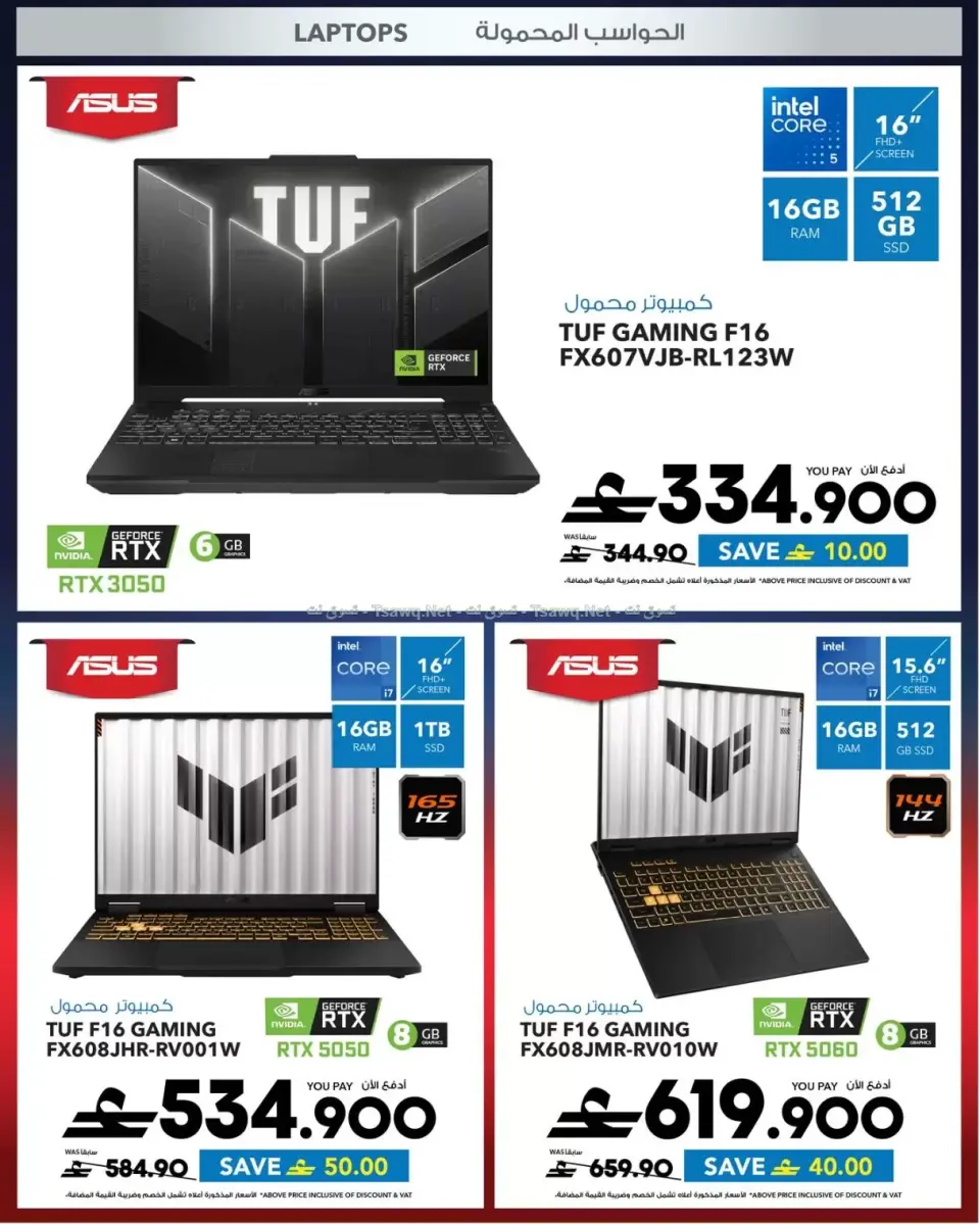 Ofertas de Sharaf DG Oman de 11 a 14 junio 2026 Ofertas de teléfonos móviles y accesorios - Página 38