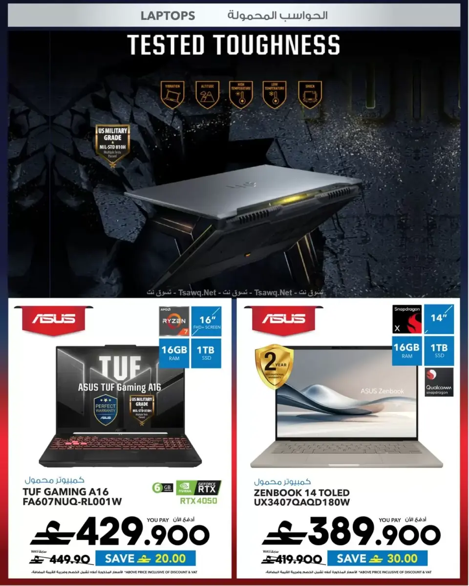 Ofertas de Sharaf DG Oman de 11 a 14 junio 2026 Ofertas de teléfonos móviles y accesorios - Página 39