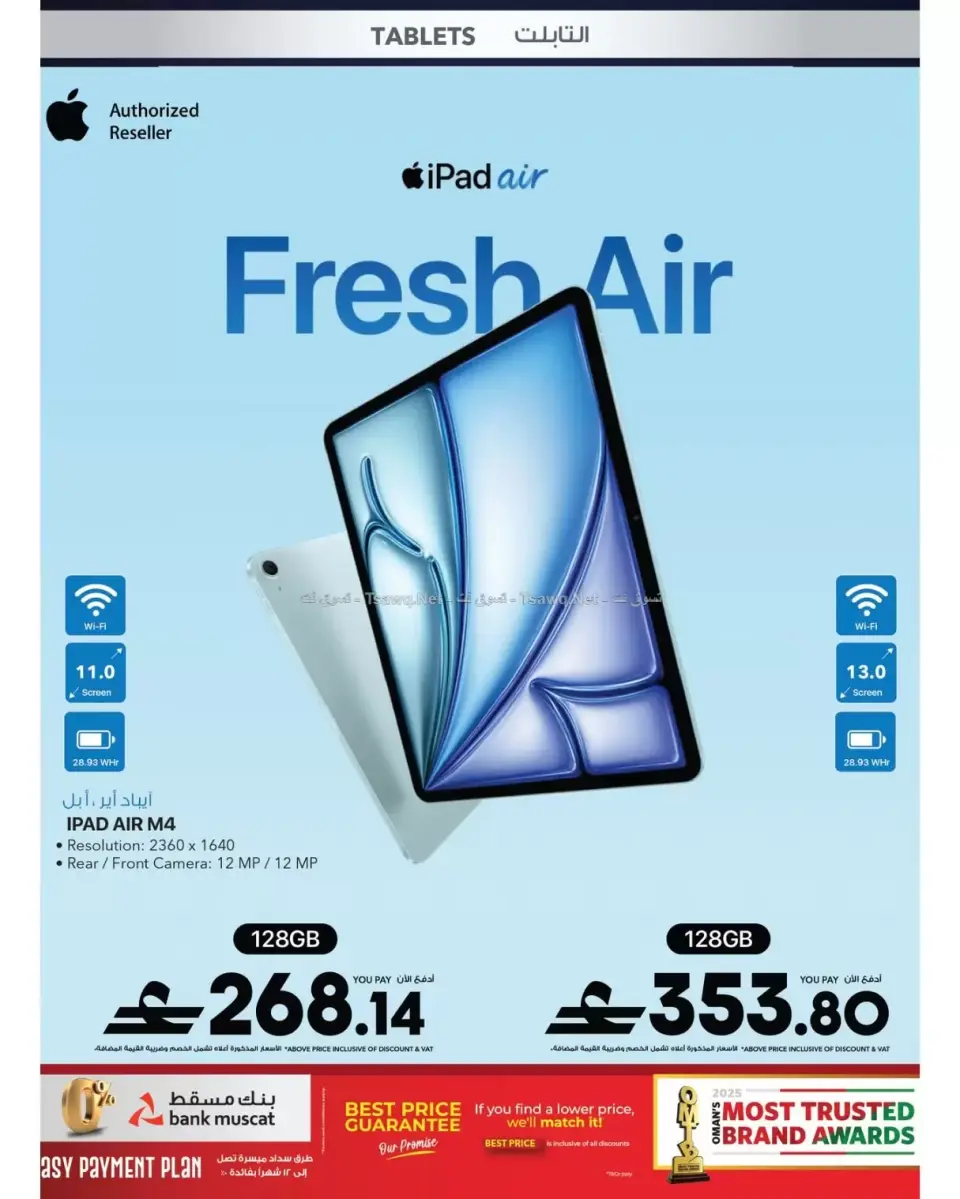 Ofertas de Sharaf DG Oman de 11 a 14 junio 2026 Ofertas de teléfonos móviles y accesorios - Página 28