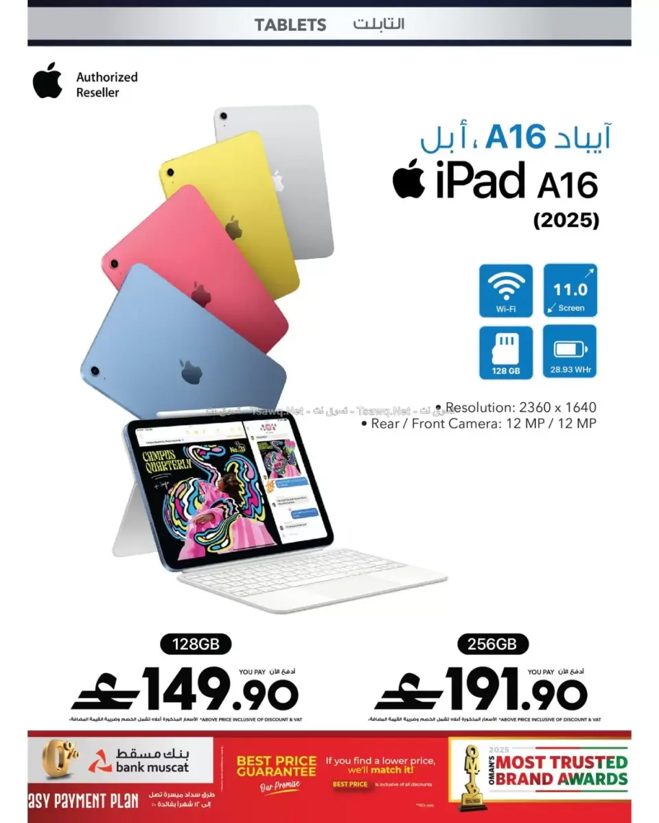 Ofertas de Sharaf DG Oman de 11 a 14 junio 2026 Ofertas de teléfonos móviles y accesorios - Página 27