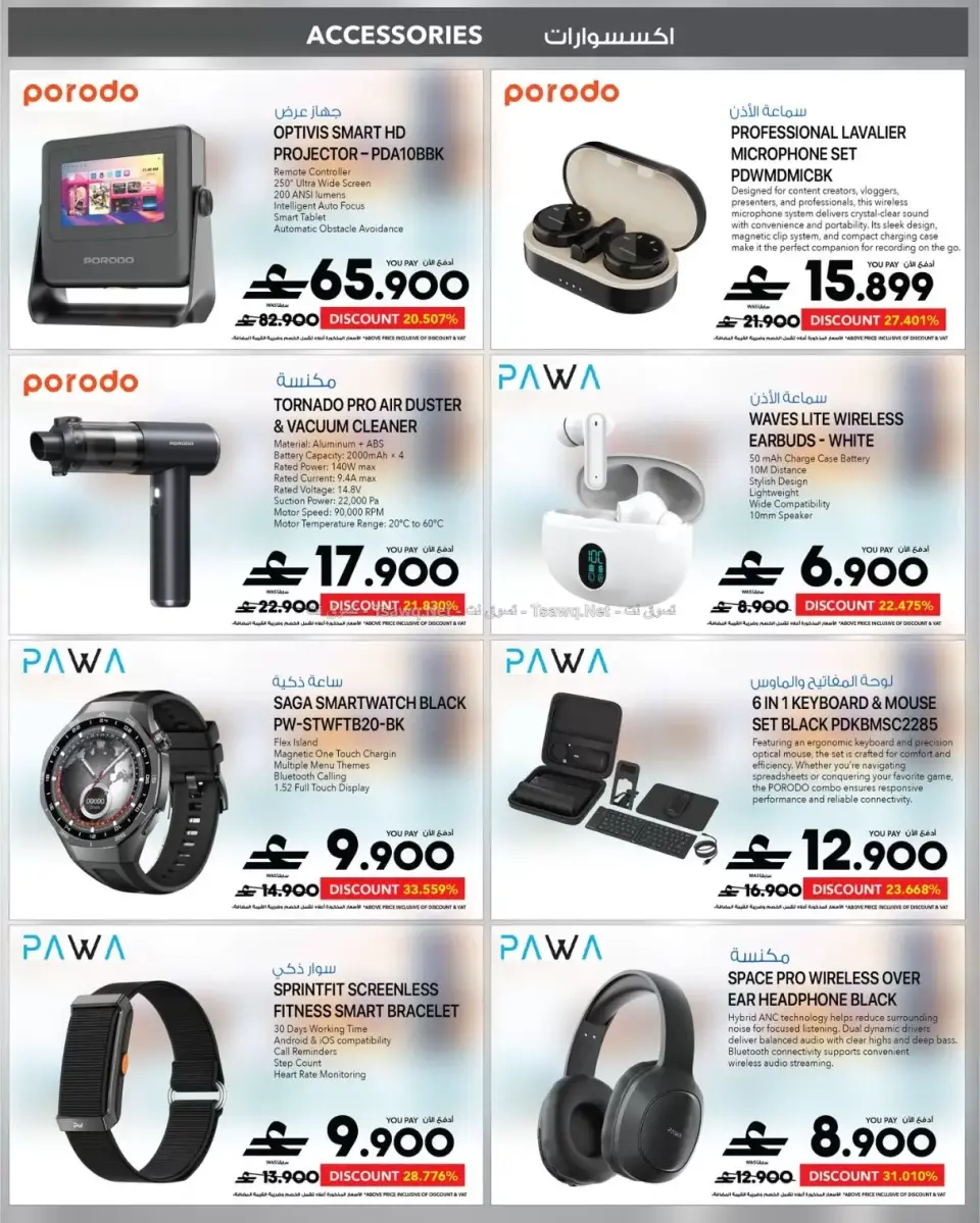 Ofertas de Sharaf DG Oman de 11 a 14 junio 2026 Ofertas de teléfonos móviles y accesorios - Página 67