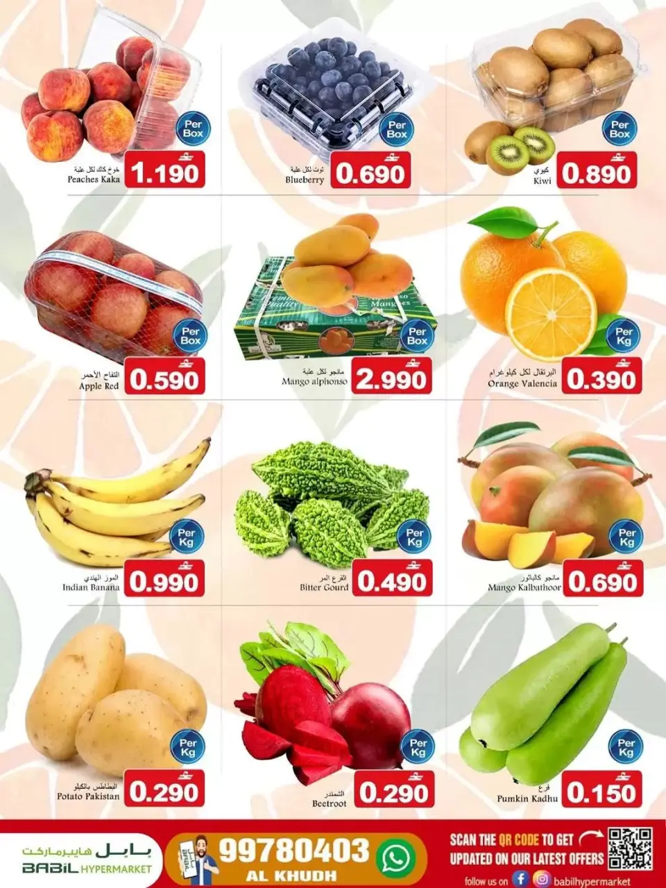Babil Hypermarkets offers in Alkhwd from 11 to 14 June 2026 Weekend Deals - Page 2