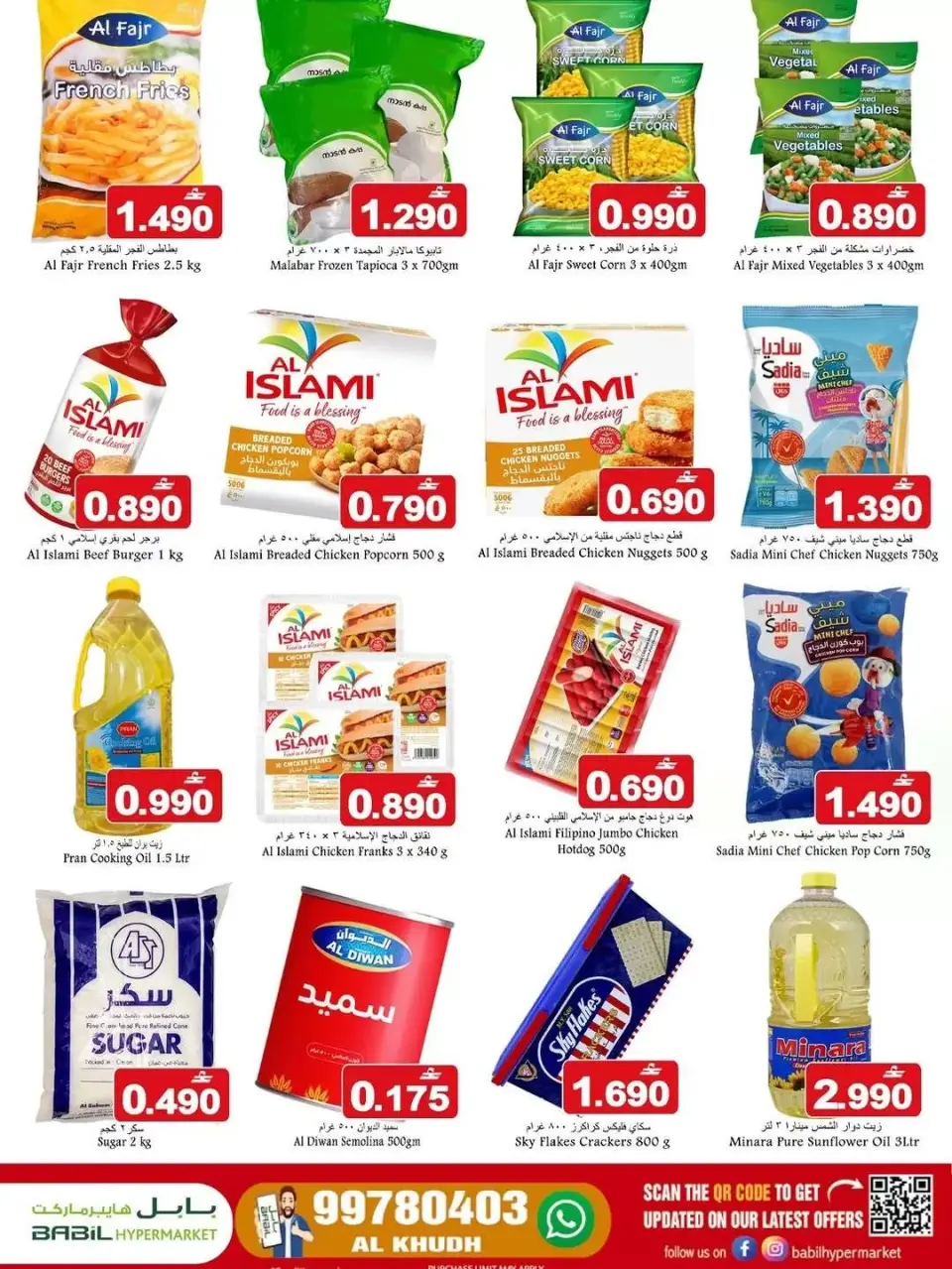 Babil Hypermarkets offers in Alkhwd from 11 to 14 June 2026 Weekend Deals - Page 3