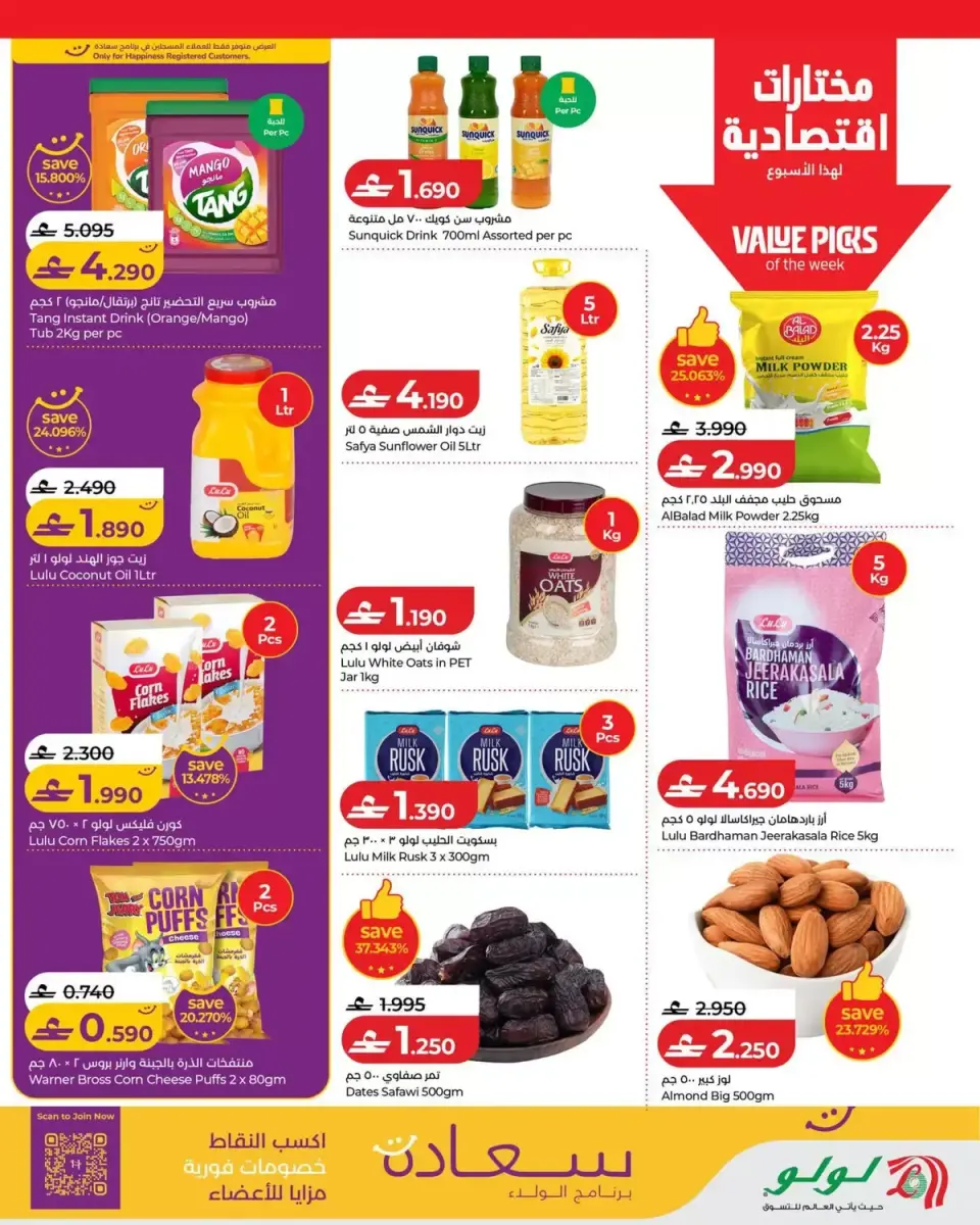 Ofertas de Lulu Oman de 11 a 17 junio 2026 Ofertas de ahorro de Lulu - Página 7