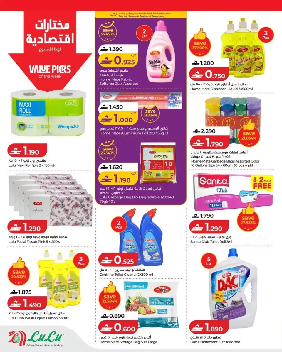 Ofertas de Lulu Oman de 11 a 17 junio 2026 Ofertas de ahorro de Lulu - Página 18