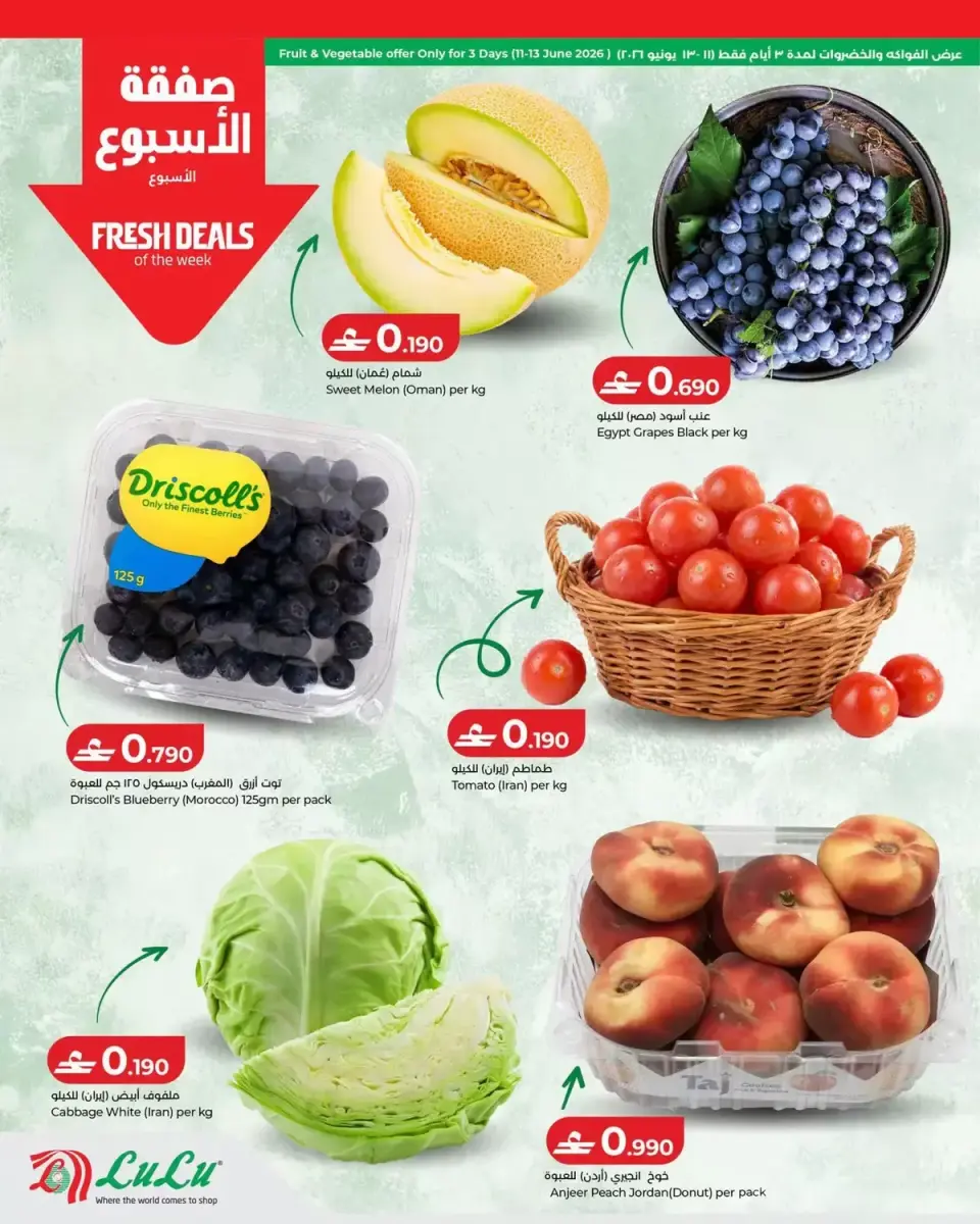 Ofertas de Lulu Oman de 11 a 17 junio 2026 Ofertas de ahorro de Lulu - Página 2