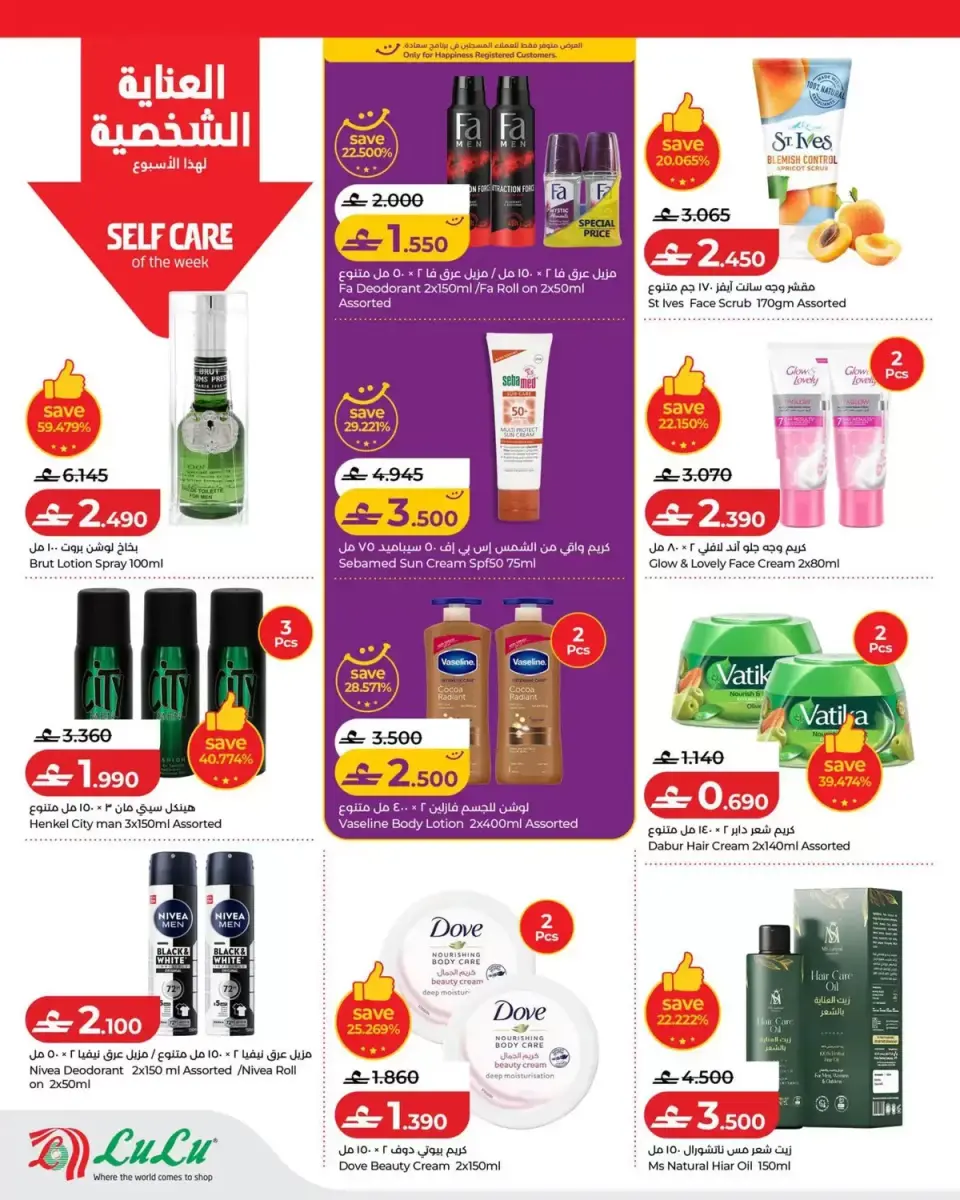 Ofertas de Lulu Oman de 11 a 17 junio 2026 Ofertas de ahorro de Lulu - Página 12