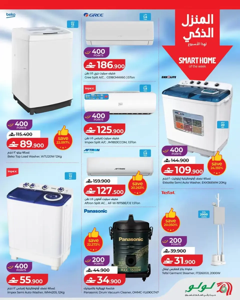 Ofertas de Lulu Oman de 11 a 17 junio 2026 Ofertas de ahorro de Lulu - Página 23