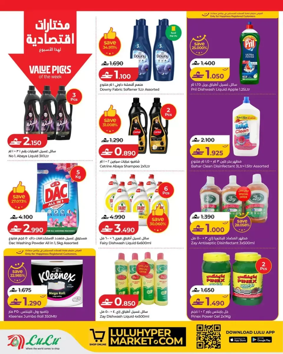 Ofertas de Lulu Oman de 11 a 17 junio 2026 Ofertas de ahorro de Lulu - Página 16