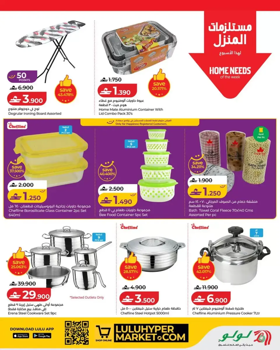 Ofertas de Lulu Oman de 11 a 17 junio 2026 Ofertas de ahorro de Lulu - Página 19