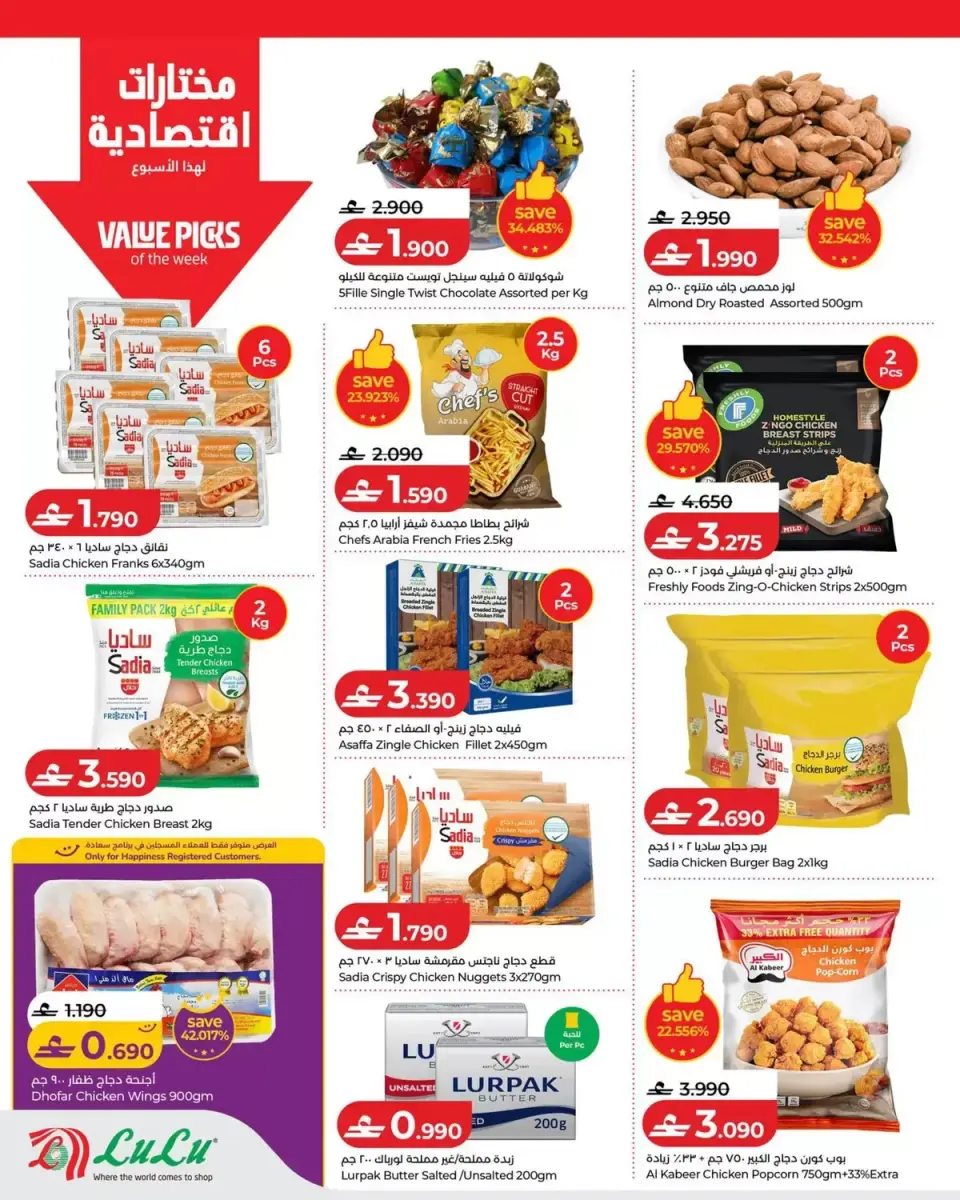 Ofertas de Lulu Oman de 11 a 17 junio 2026 Ofertas de ahorro de Lulu - Página 8