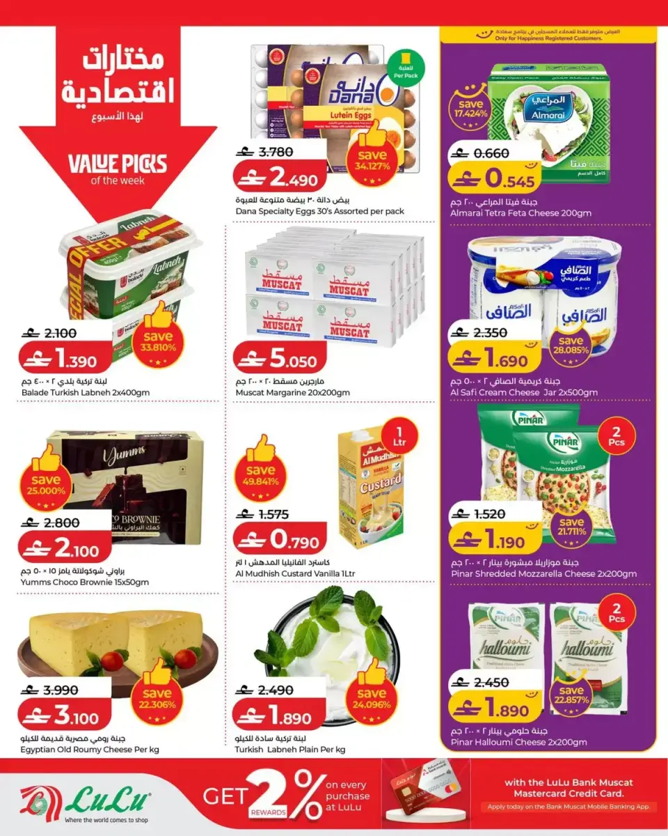 Ofertas de Lulu Oman de 11 a 17 junio 2026 Ofertas de ahorro de Lulu - Página 10