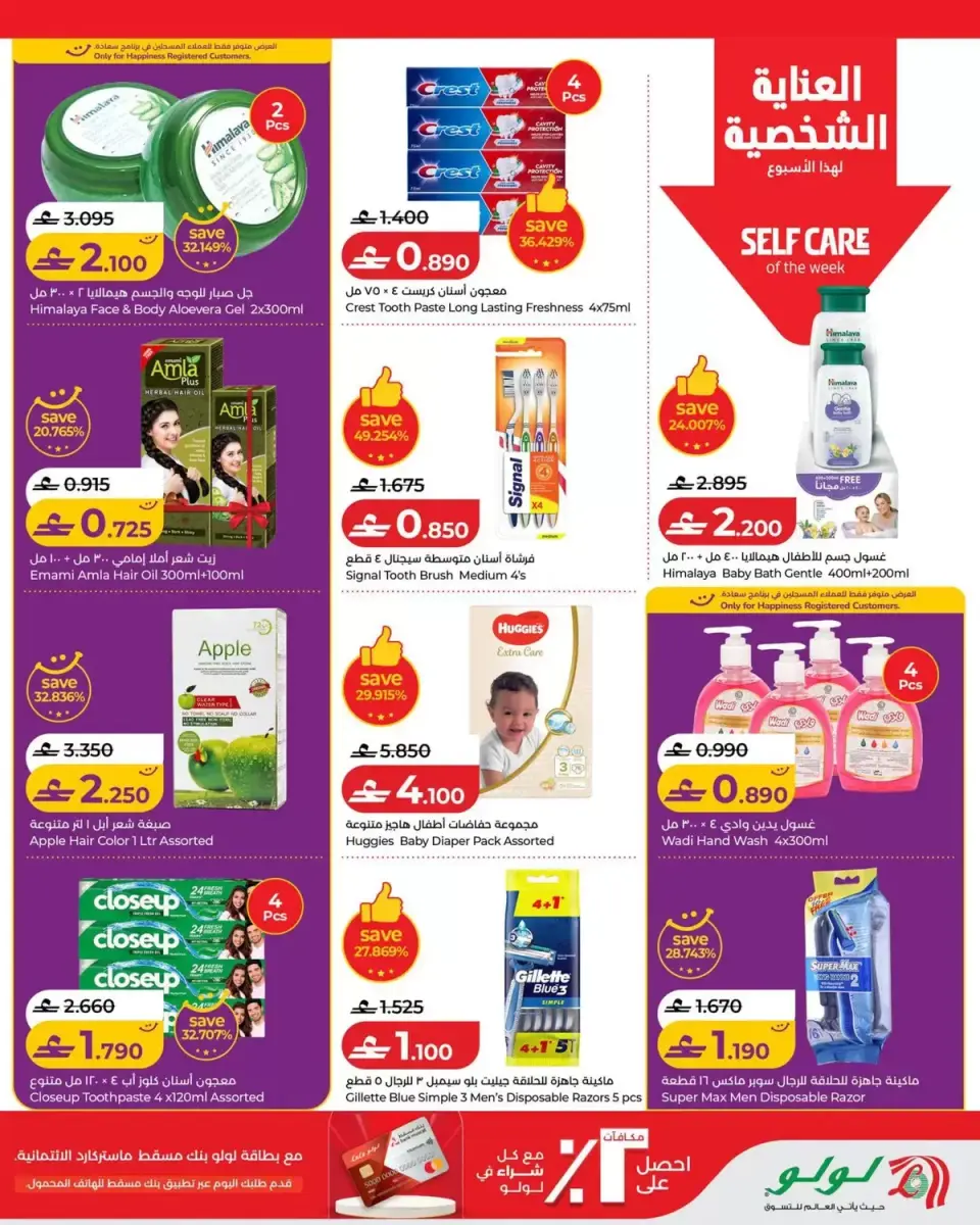 Ofertas de Lulu Oman de 11 a 17 junio 2026 Ofertas de ahorro de Lulu - Página 13