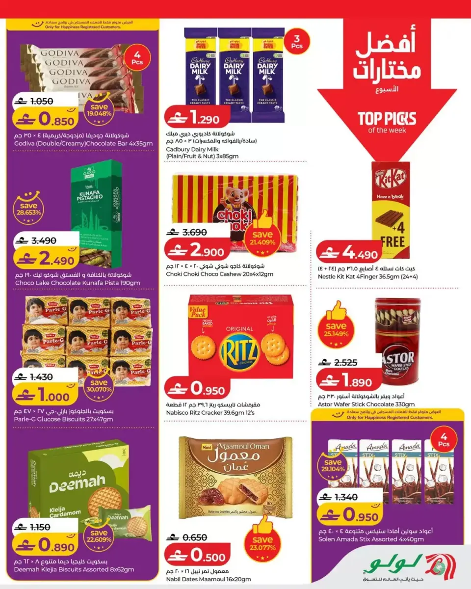 Ofertas de Lulu Oman de 11 a 17 junio 2026 Ofertas de ahorro de Lulu - Página 3
