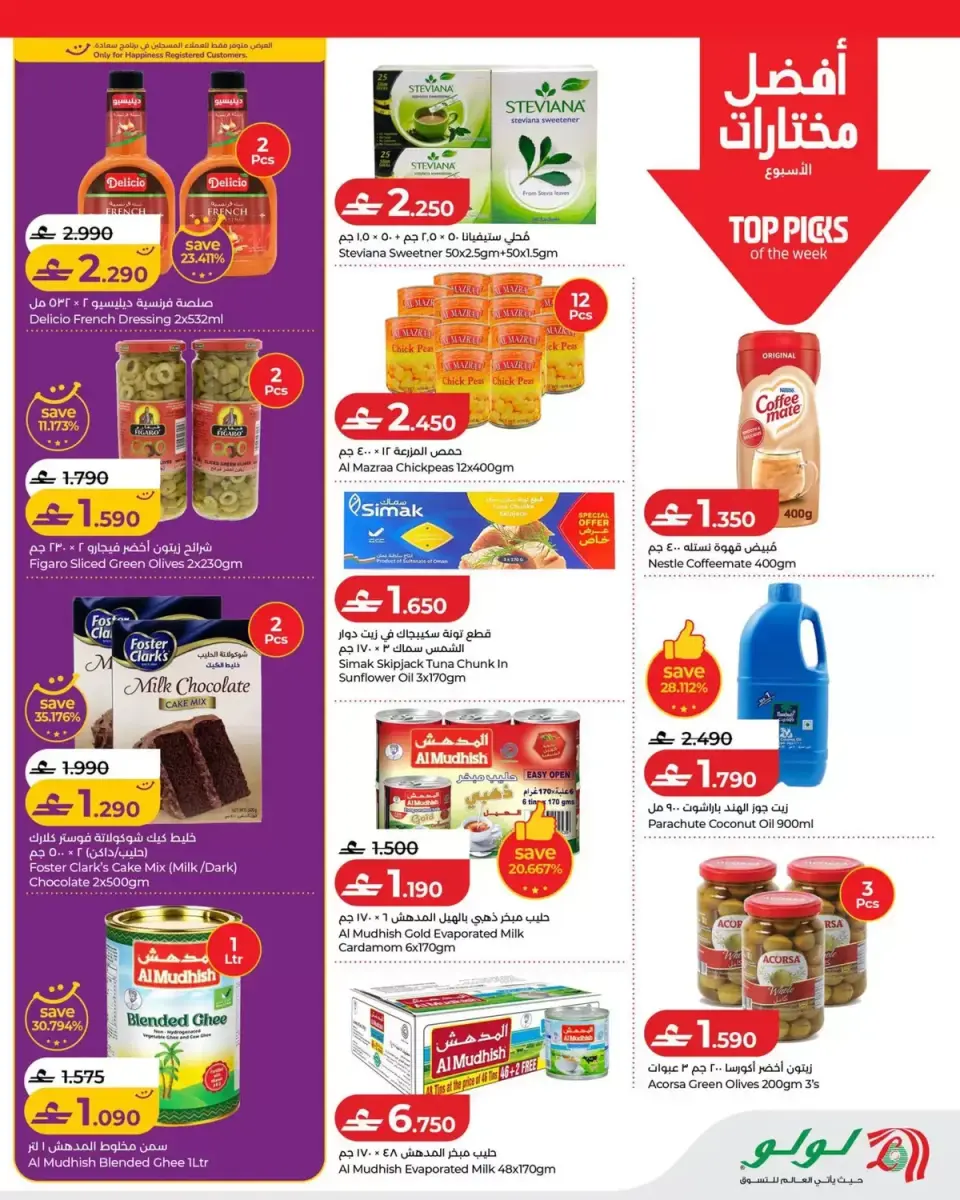 Ofertas de Lulu Oman de 11 a 17 junio 2026 Ofertas de ahorro de Lulu - Página 5