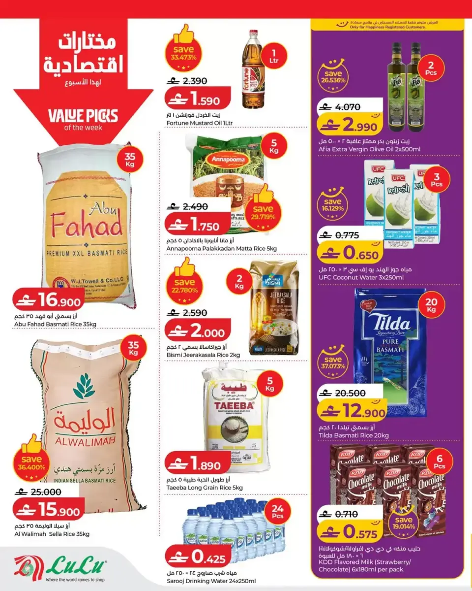 Ofertas de Lulu Oman de 11 a 17 junio 2026 Ofertas de ahorro de Lulu - Página 6