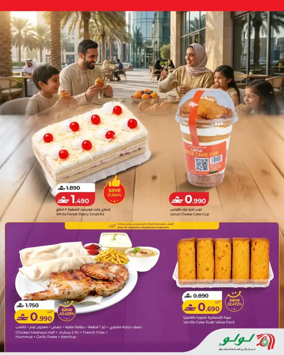 Ofertas de Lulu Oman de 11 a 17 junio 2026 Ofertas de ahorro de Lulu - Página 11