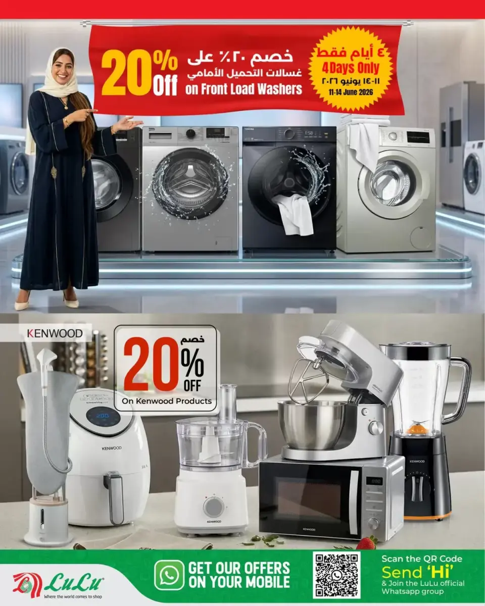 Ofertas de Lulu Oman de 11 a 17 junio 2026 Ofertas de ahorro de Lulu - Página 22