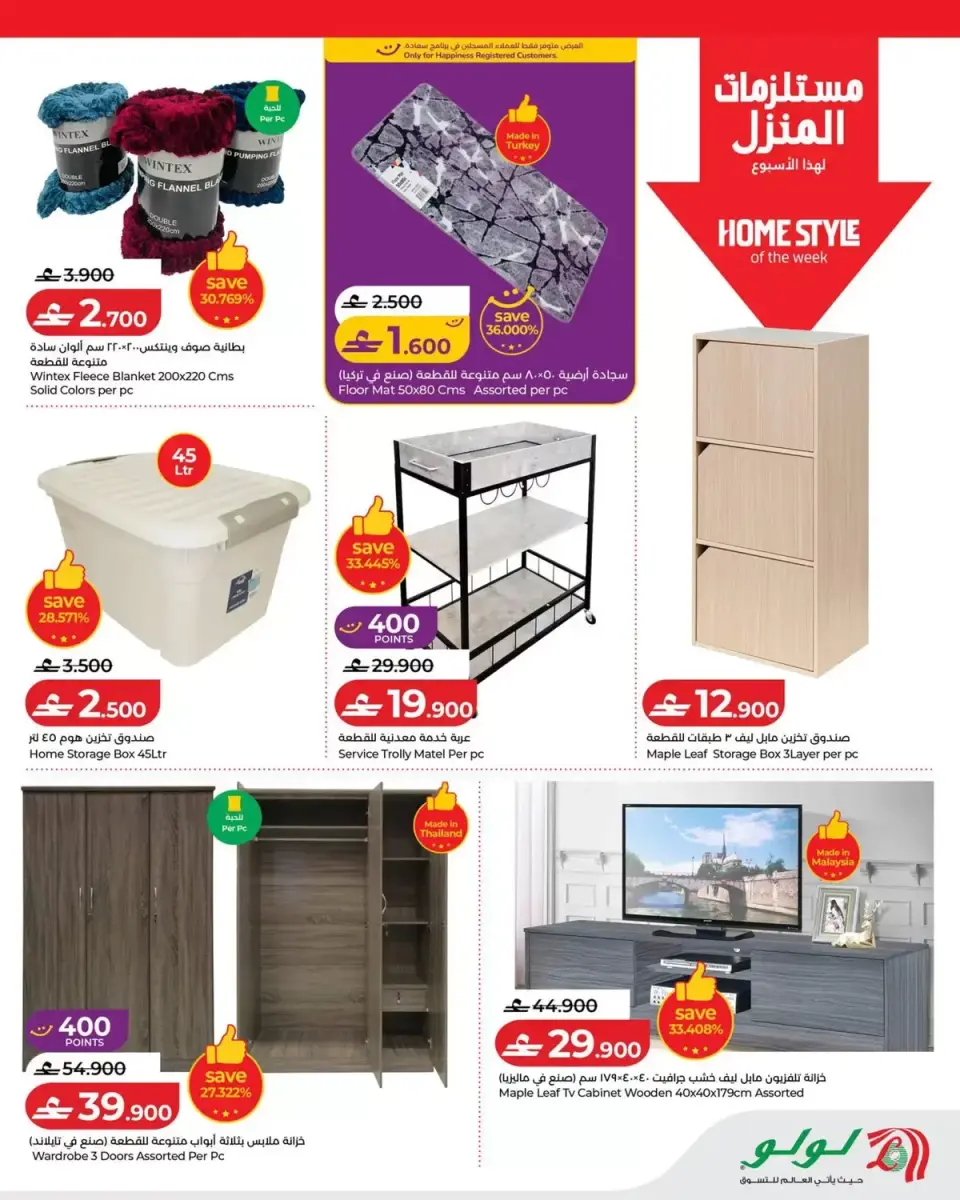 Ofertas de Lulu Oman de 11 a 17 junio 2026 Ofertas de ahorro de Lulu - Página 21