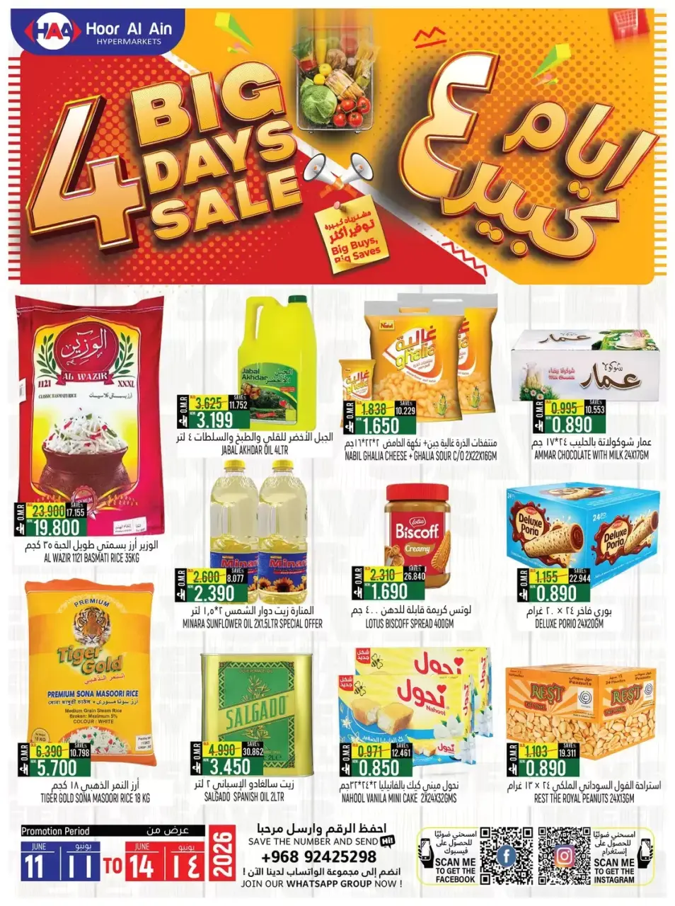 Ofertas de supermercado Viva Oman de 11 a 14 junio 2026 Que empiece la acción. Que empiecen los ahorros. - supermercado Viva - Oman - 11 junio 2026 – 14 junio 2026 - Página 1