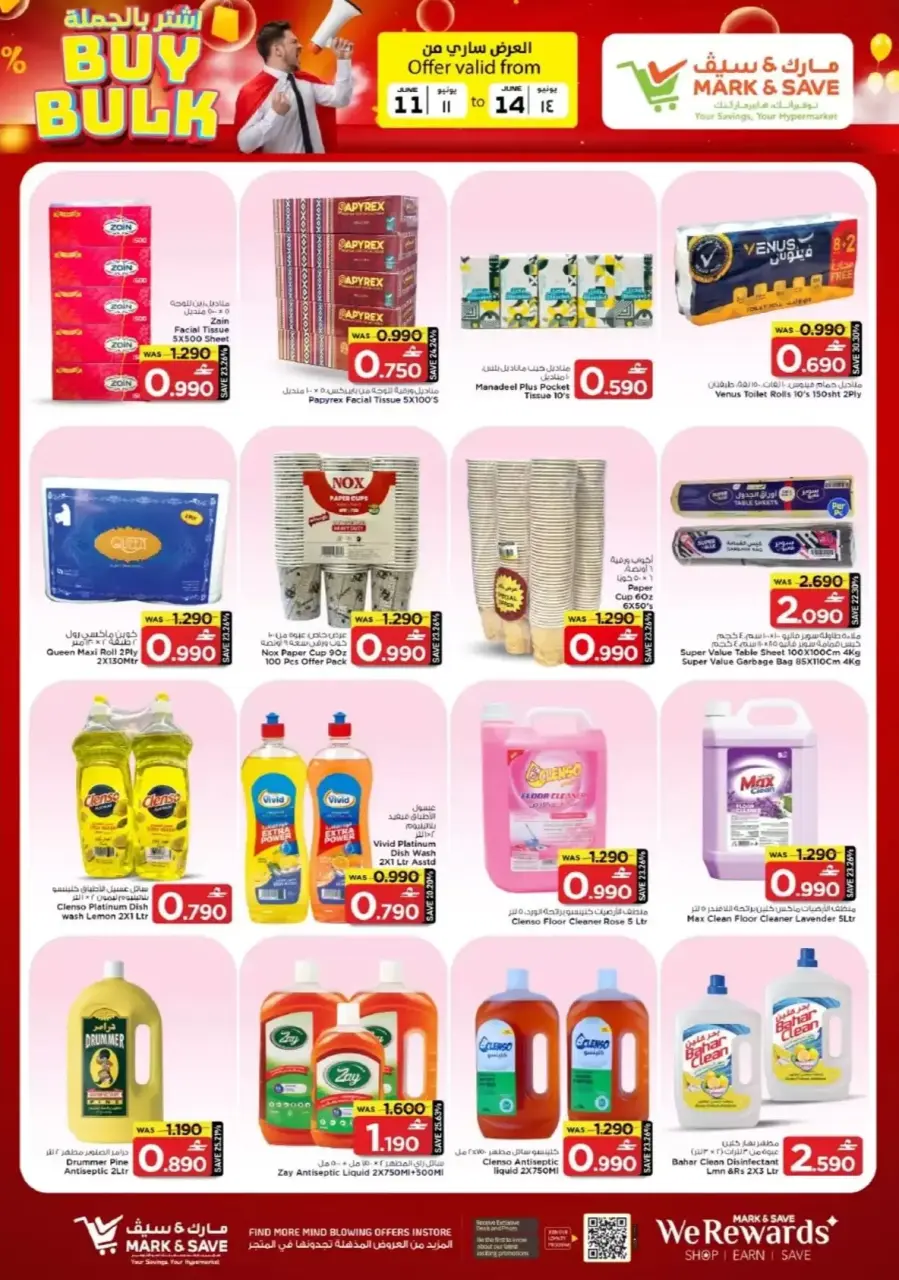 Mark & Save offers in Rustaq from 11 to 14 June 2026 Sale Less than OMR - Page 10