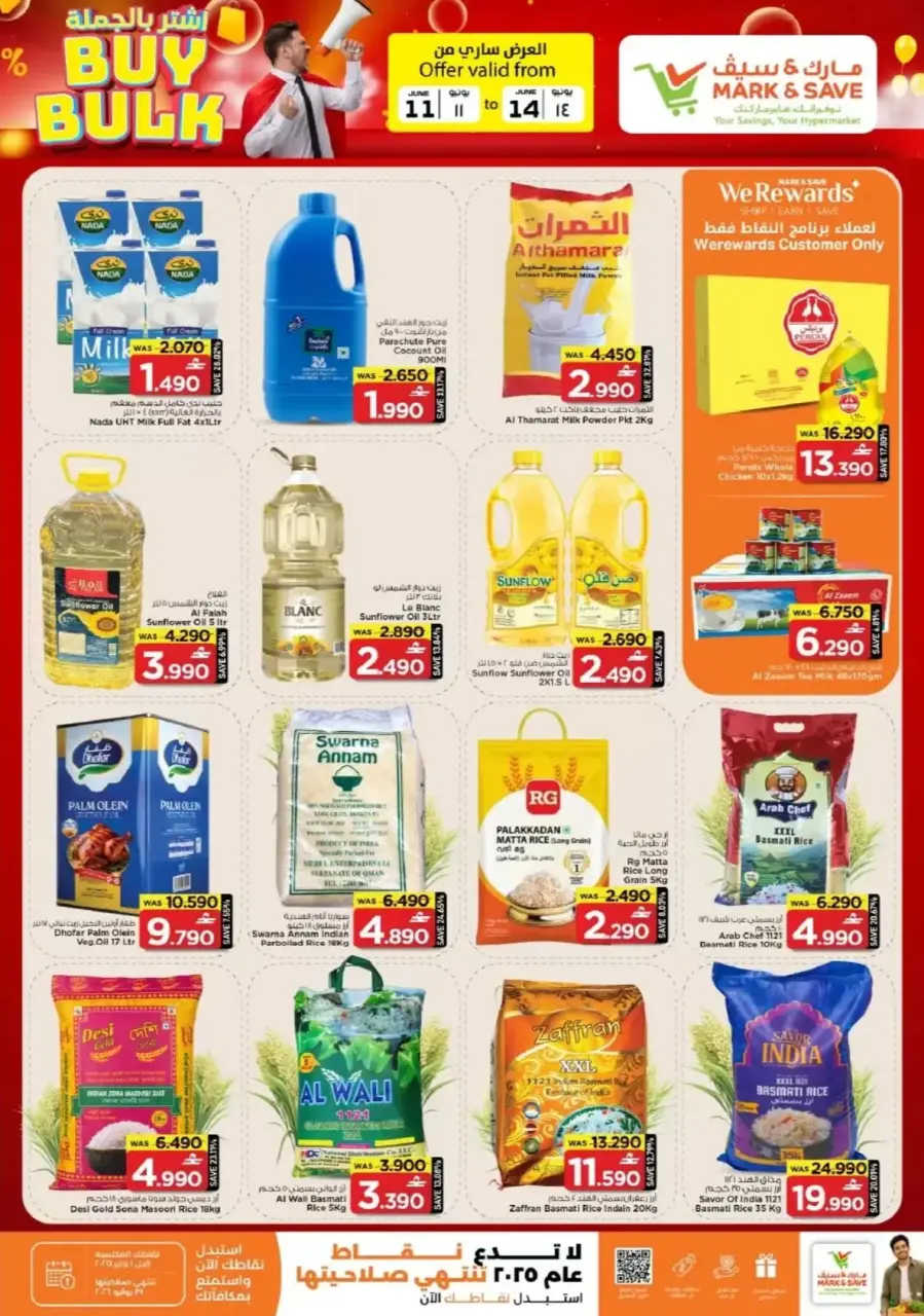 Mark & Save offers in Rustaq from 11 to 14 June 2026 Sale Less than OMR - Page 7