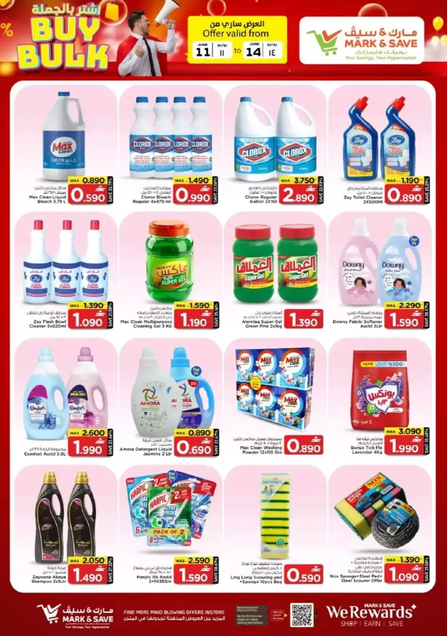 Mark & Save offers in Sohar from 11 to 14 June 2026 Sale Less than OMR - Page 11