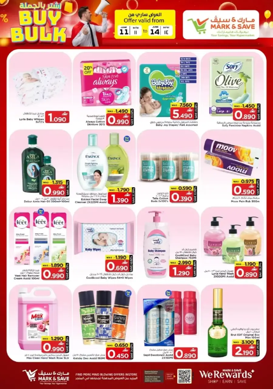 Mark & Save offers in Sohar from 11 to 14 June 2026 Sale Less than OMR - Page 9