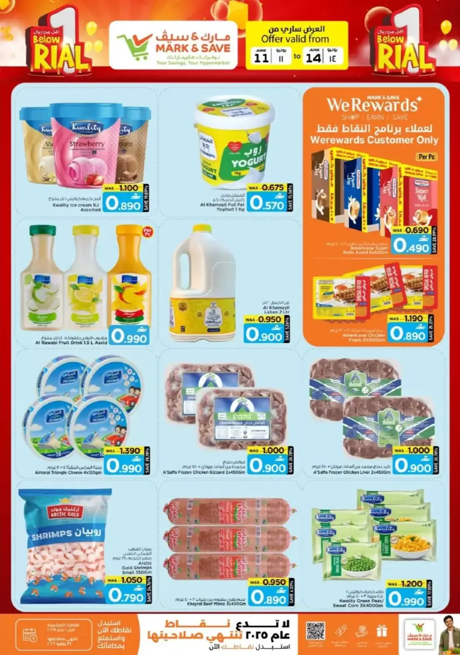 Mark & Save offers in Sohar from 11 to 14 June 2026 Sale Less than OMR - Page 4
