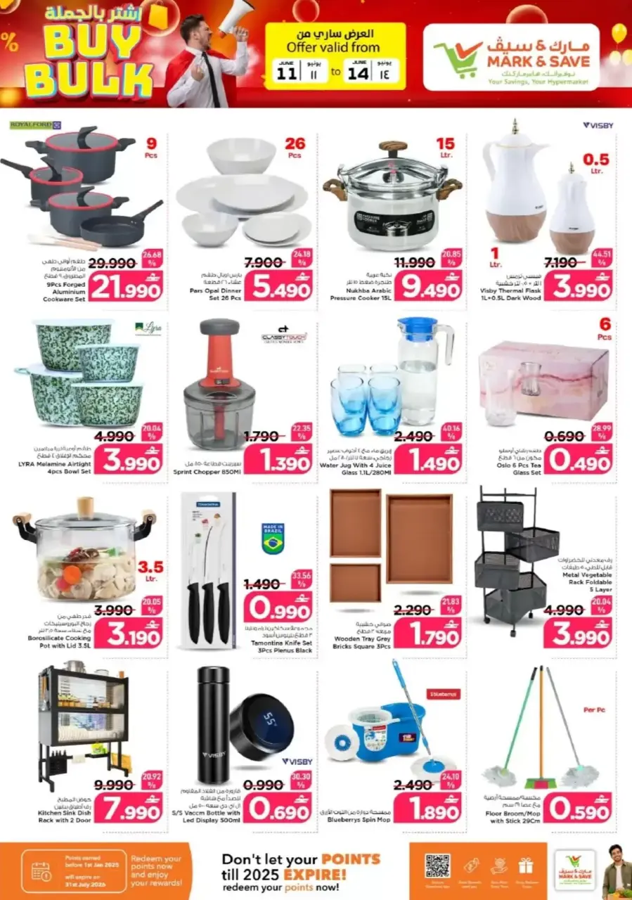 Mark & Save offers in Sohar from 11 to 14 June 2026 Sale Less than OMR - Page 12