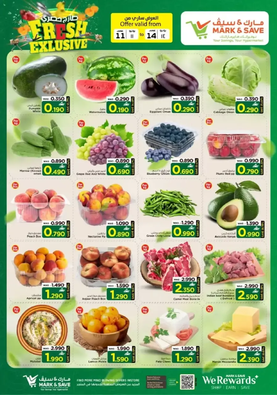 Mark & Save offers in Sohar from 11 to 14 June 2026 Sale Less than OMR - Page 2