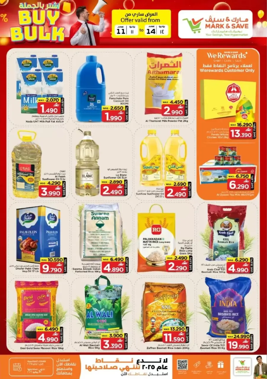 Mark & Save offers in Almabylh from 11 to 14 June 2026 Sale Less than OMR - Page 7