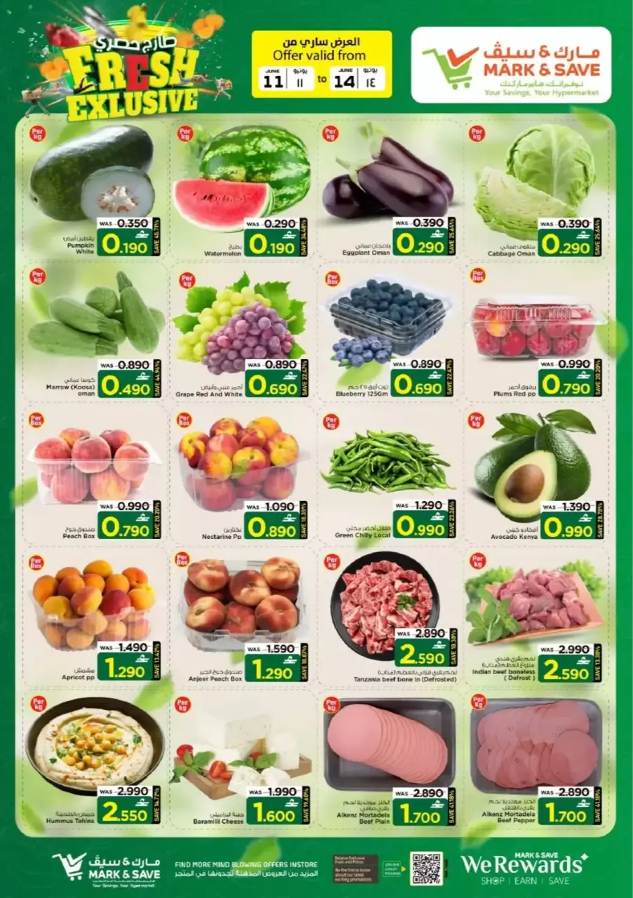 Mark & Save offers in Almabylh from 11 to 14 June 2026 Sale Less than OMR - Page 2