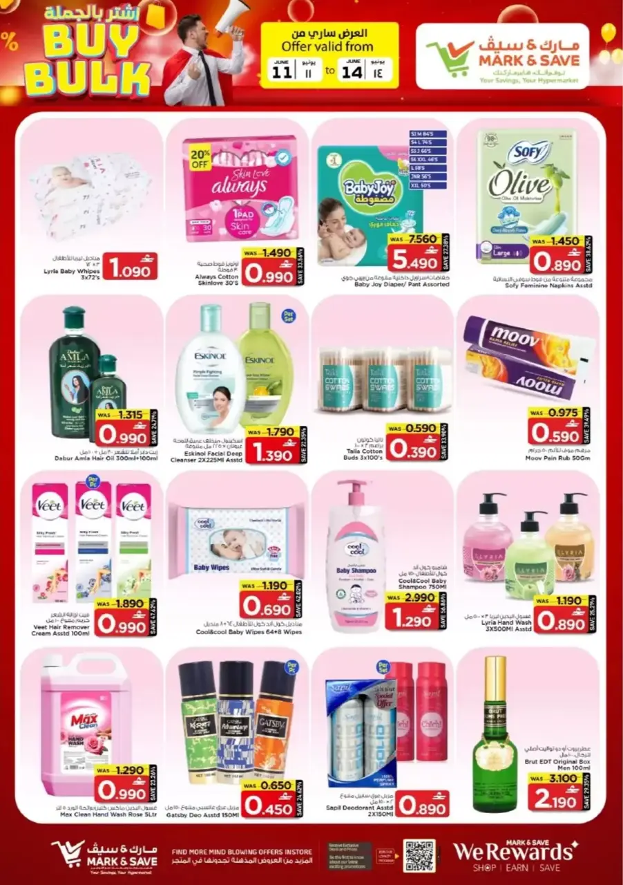 Mark & Save offers in Almabylh from 11 to 14 June 2026 Sale Less than OMR - Page 9