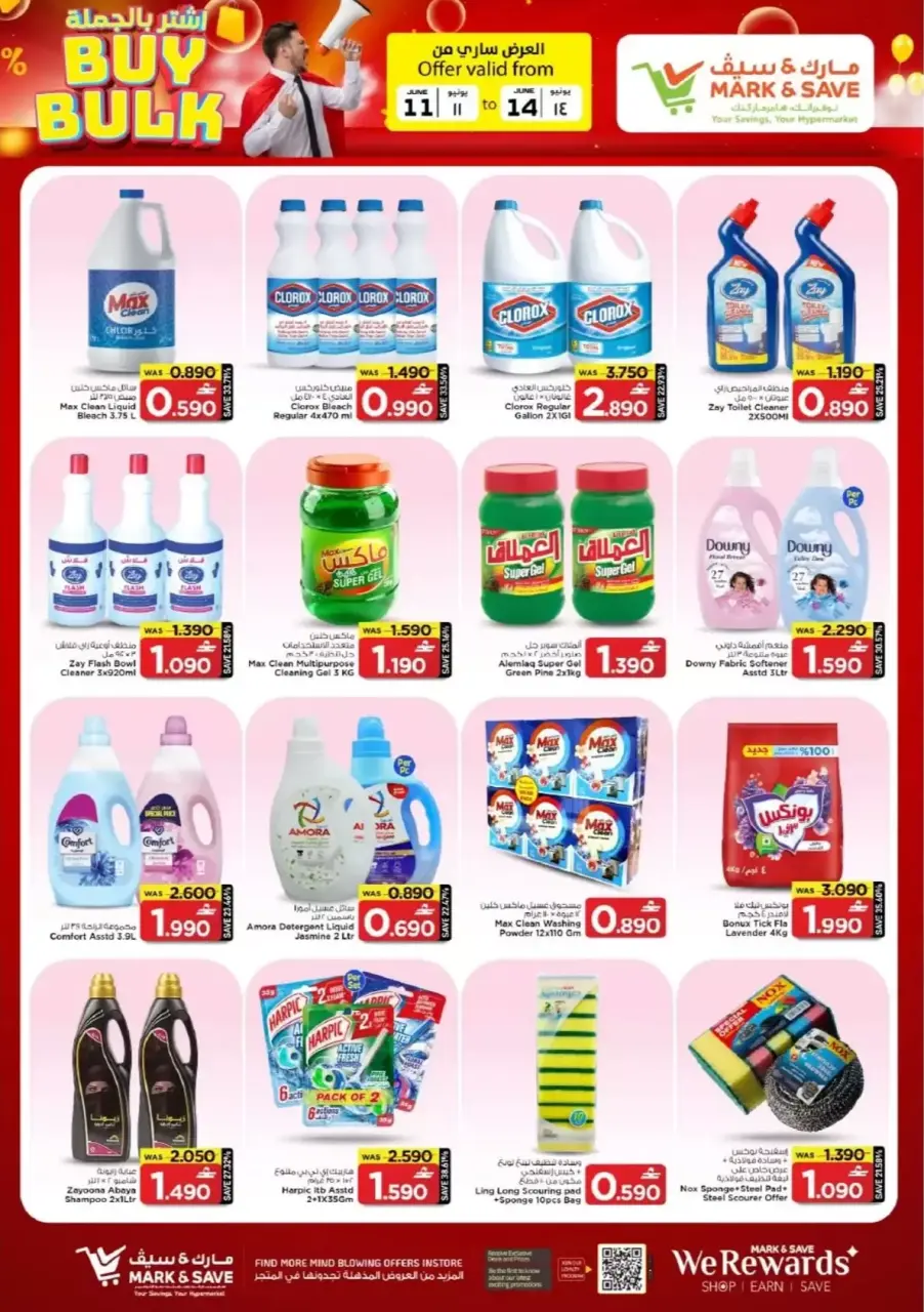 Mark & Save offers in Almabylh from 11 to 14 June 2026 Sale Less than OMR - Page 11