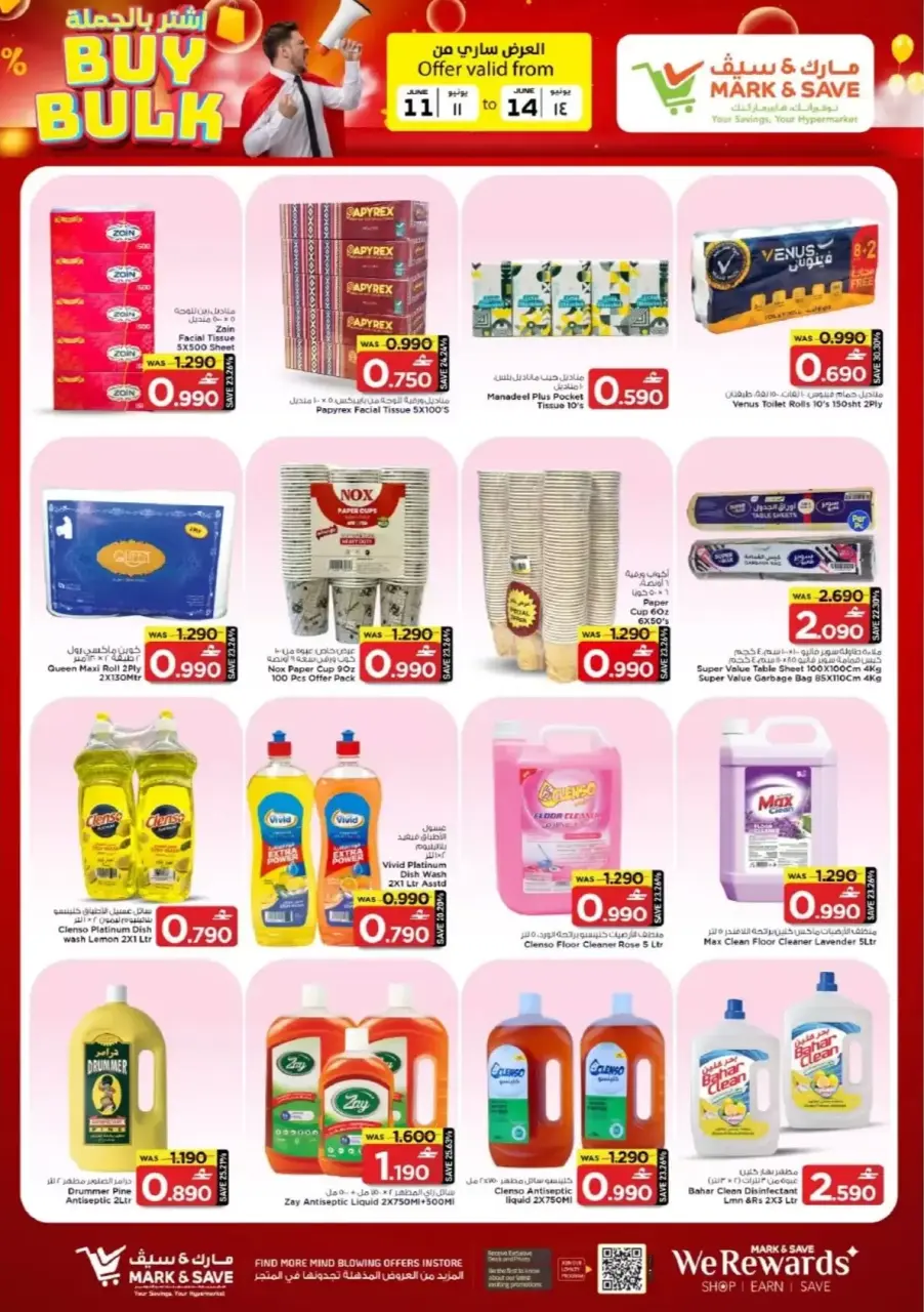 Mark & Save offers in Almabylh from 11 to 14 June 2026 Sale Less than OMR - Page 10
