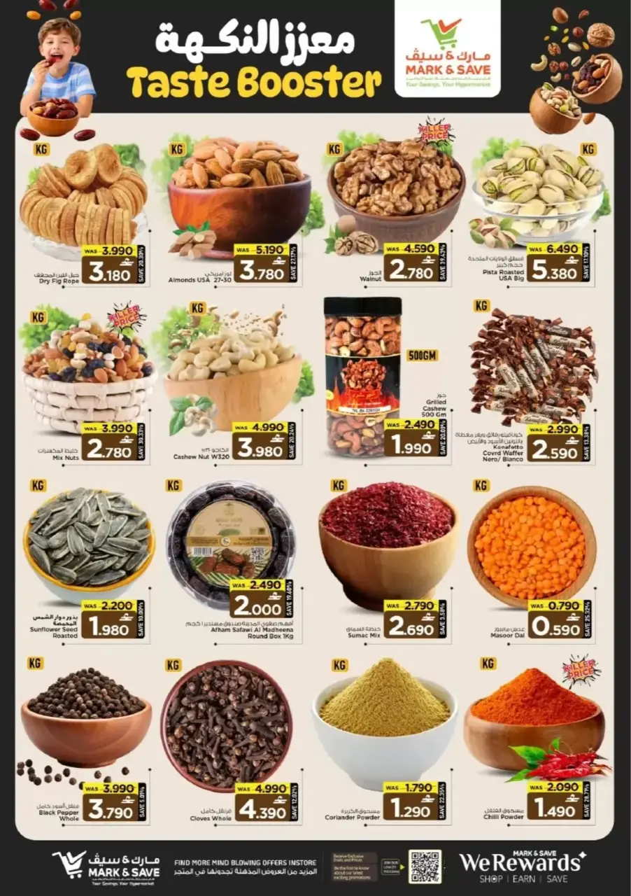 Mark & Save offers in Almabylh from 11 to 14 June 2026 Sale Less than OMR - Page 3
