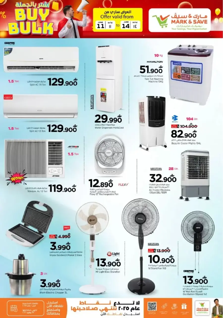 Ofertas de Mark & Save Oman de 11 a 14 junio 2026 Venta de compra a granel - Página 12