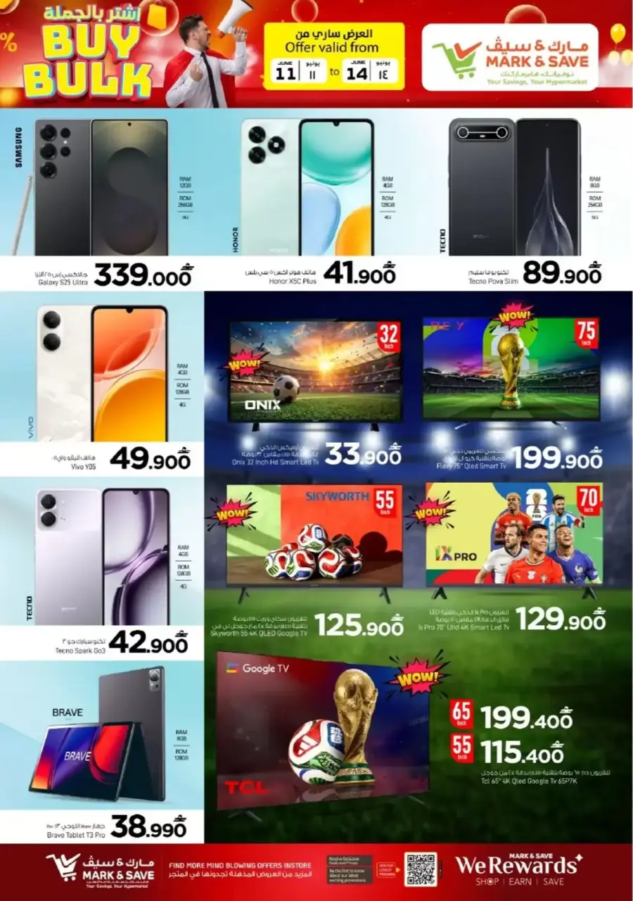 Ofertas de Mark & Save Oman de 11 a 14 junio 2026 Venta de compra a granel - Página 11