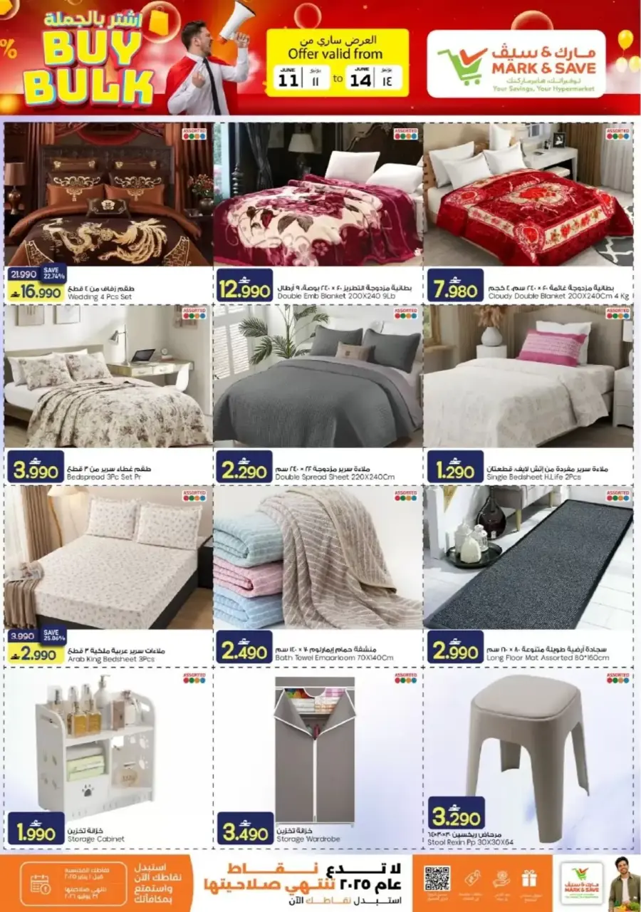 Ofertas de Mark & Save Oman de 11 a 14 junio 2026 Venta de compra a granel - Página 5