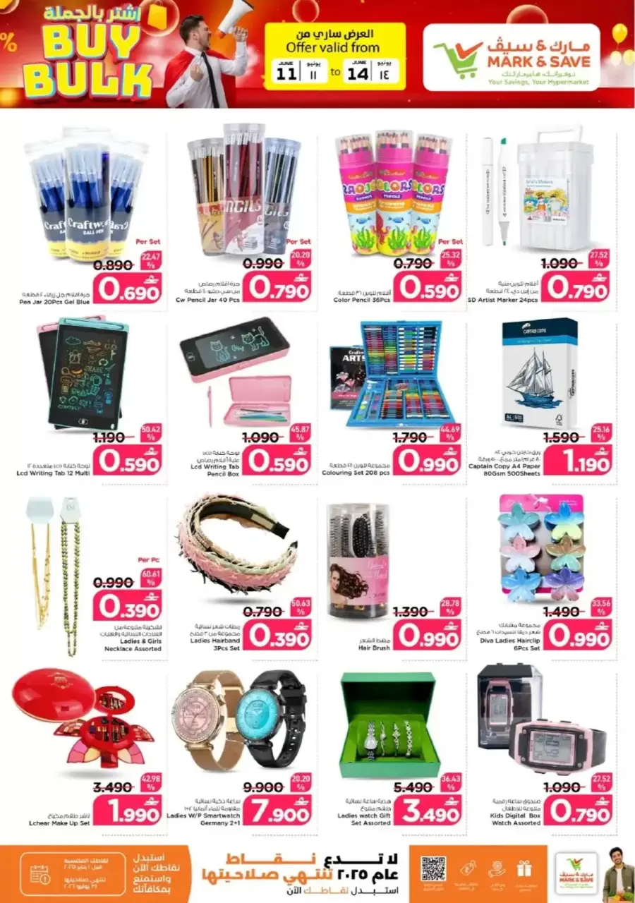 Ofertas de Mark & Save Oman de 11 a 14 junio 2026 Venta de compra a granel - Página 4