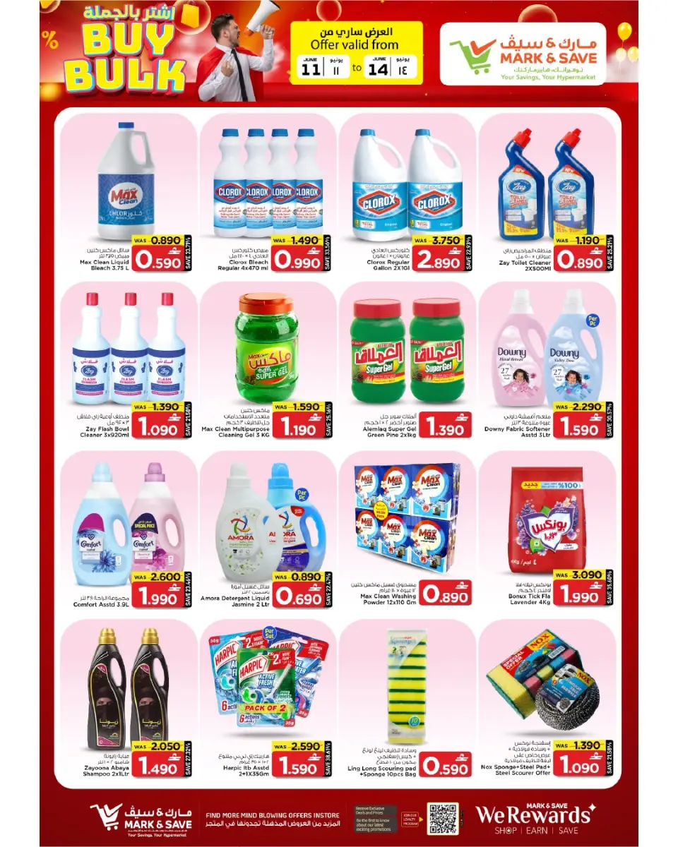 Ofertas de Mark & Save Barka de 11 a 14 junio 2026 Venta inferior a OMR - Página 11